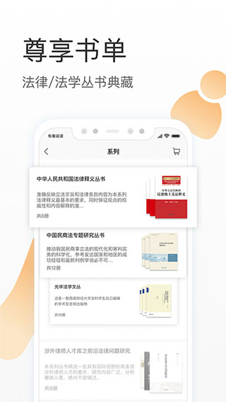 有章阅读2