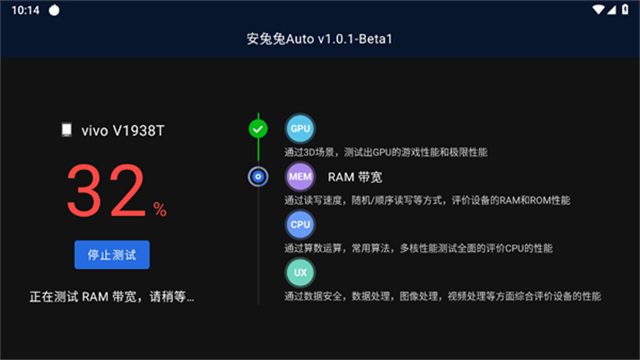 安兔兔车机版3