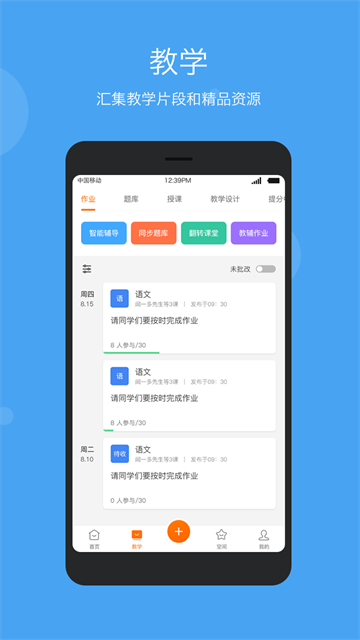 学乐云教学1