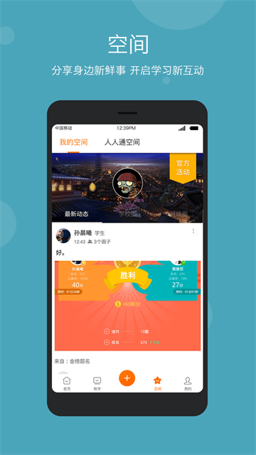 学乐云教学2