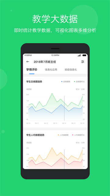学乐云教学3