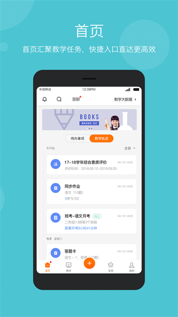 学乐云教学4