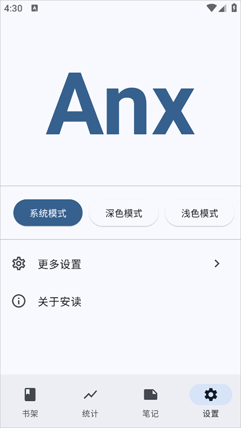 安读2