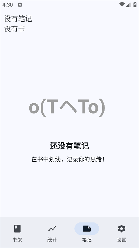 安读4