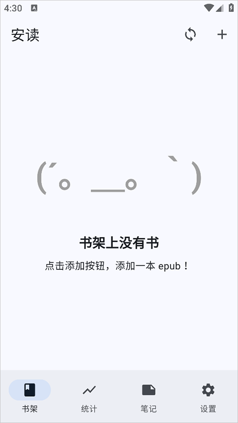 安读3
