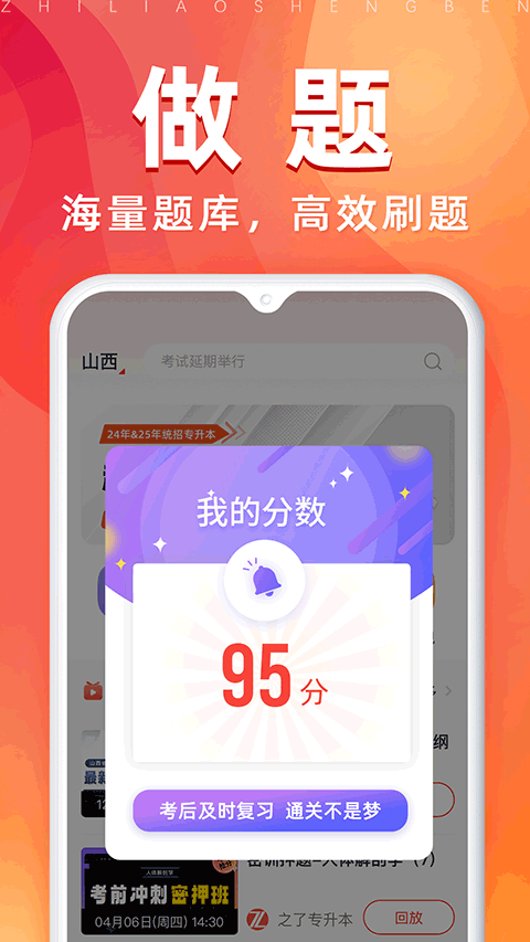 之了专升本1