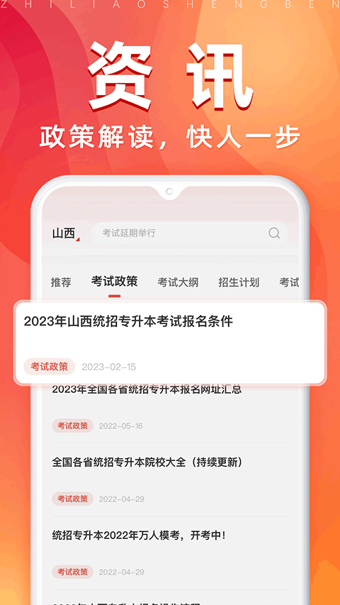 之了专升本4