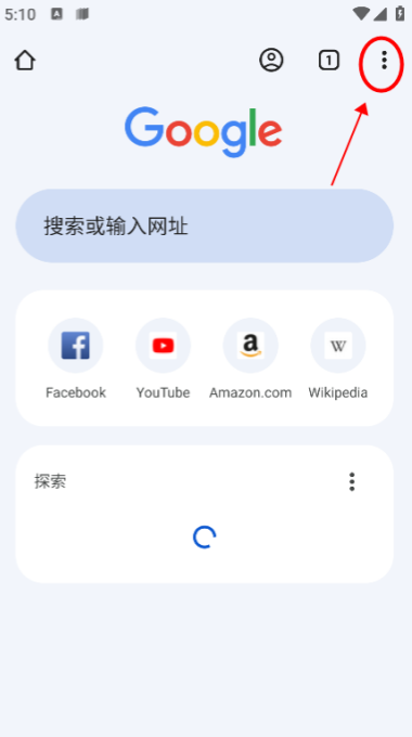 谷歌浏览器最新版
