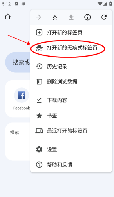 谷歌浏览器最新版