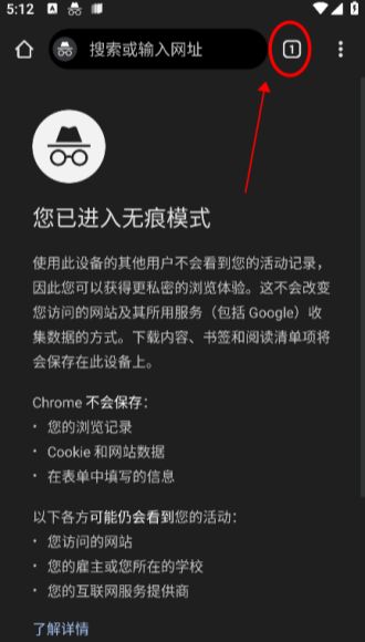 谷歌浏览器最新版