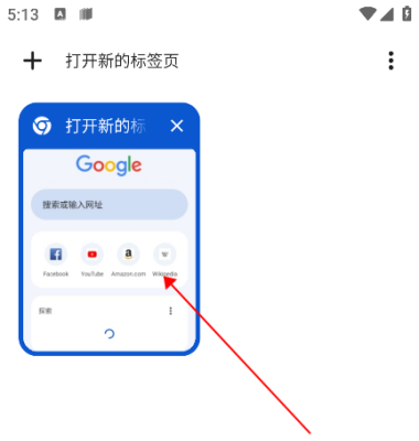 谷歌浏览器最新版