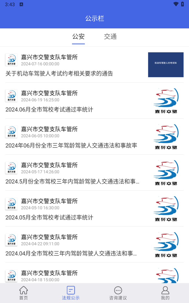 学驾考一件事