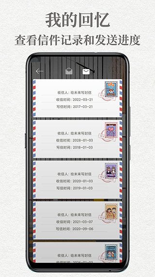 给未来写封信0
