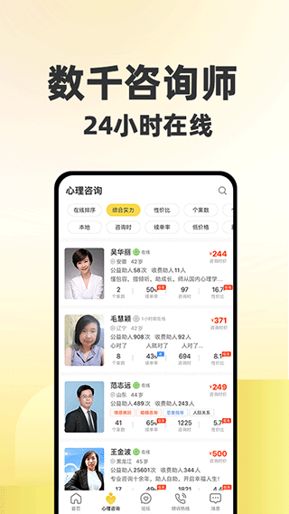 给力心理3