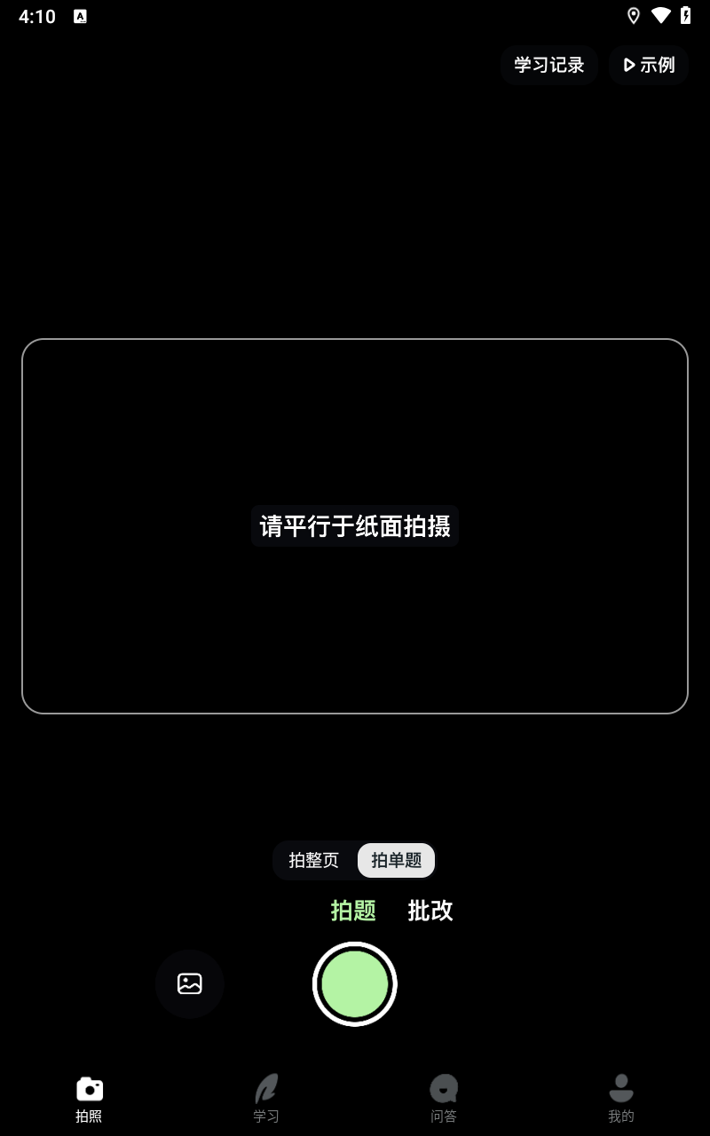 河马爱学
