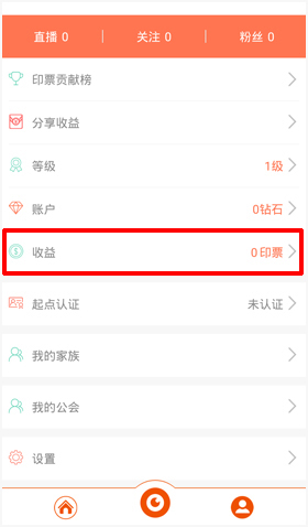 起点直播