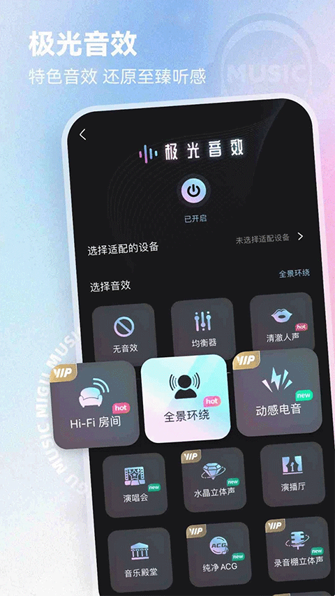 咪咕音乐最新版2