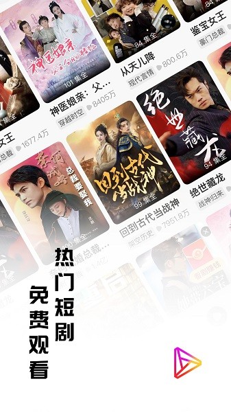 牛牛免费短剧0
