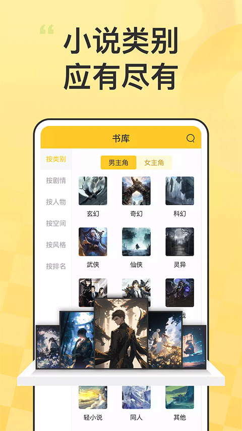 无敌小说0