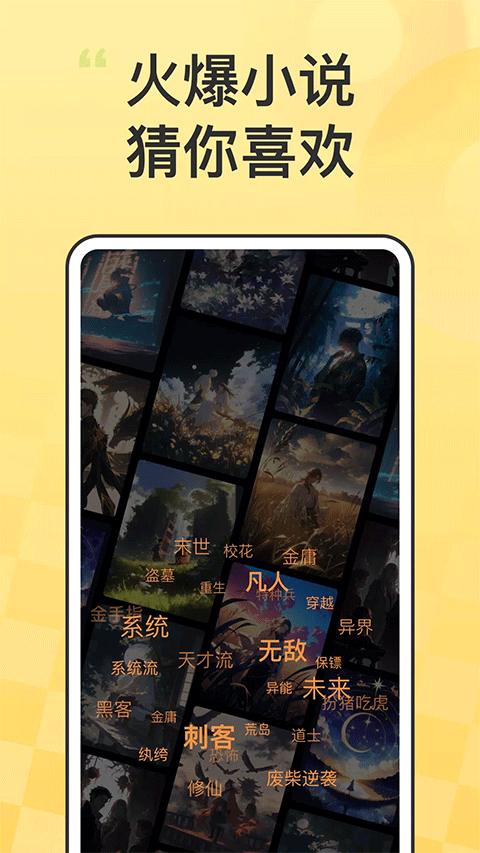 无敌小说1