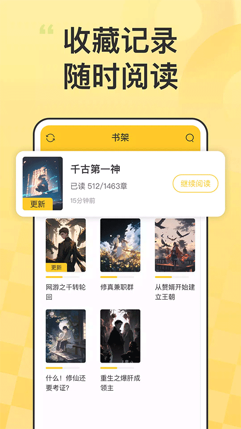 无敌小说3