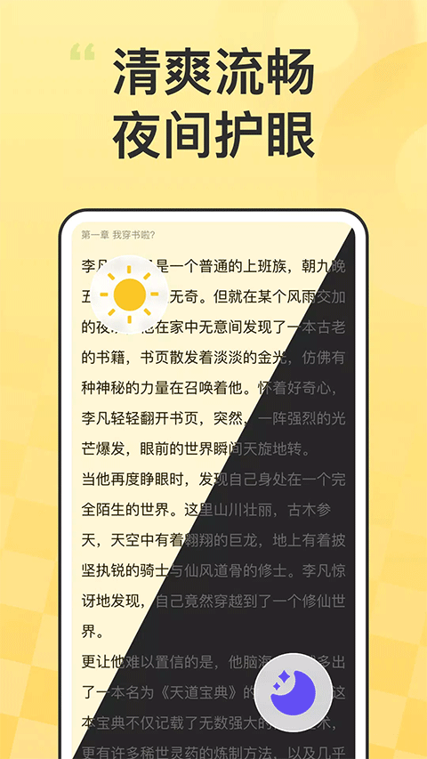 无敌小说2