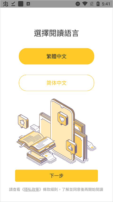 无敌小说4