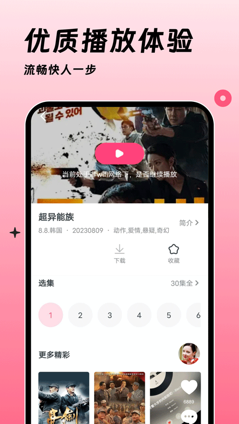 韩剧大全tv版0