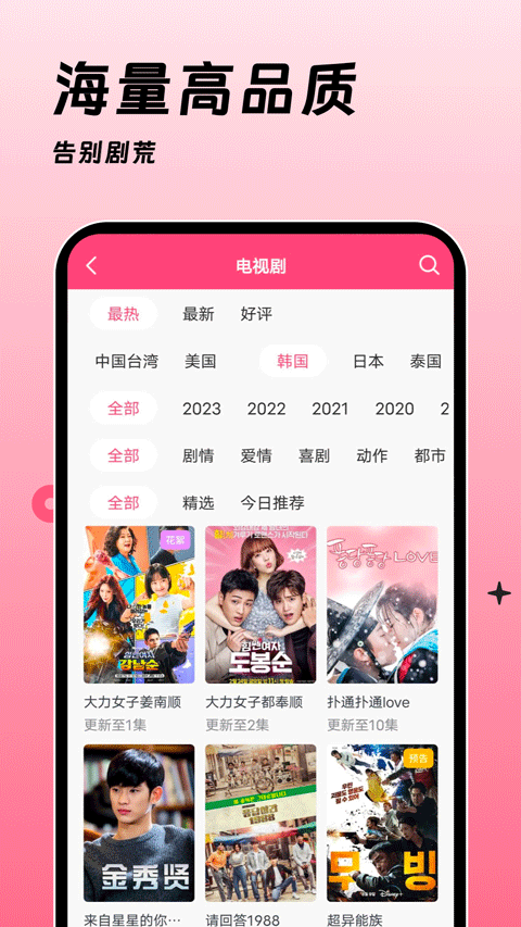 韩剧大全tv版1