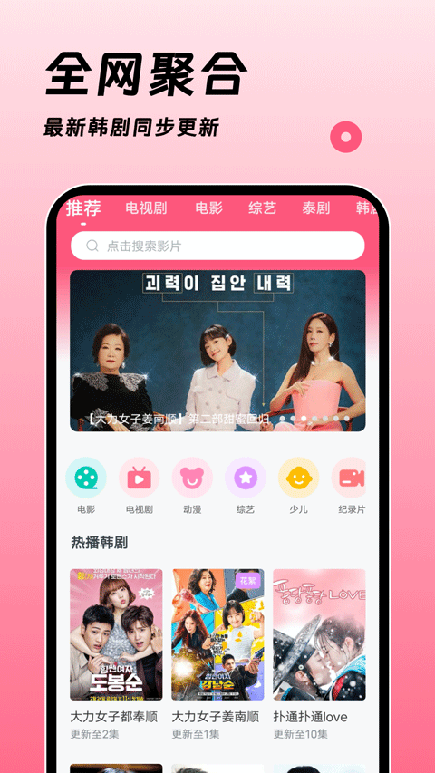 韩剧大全tv版2