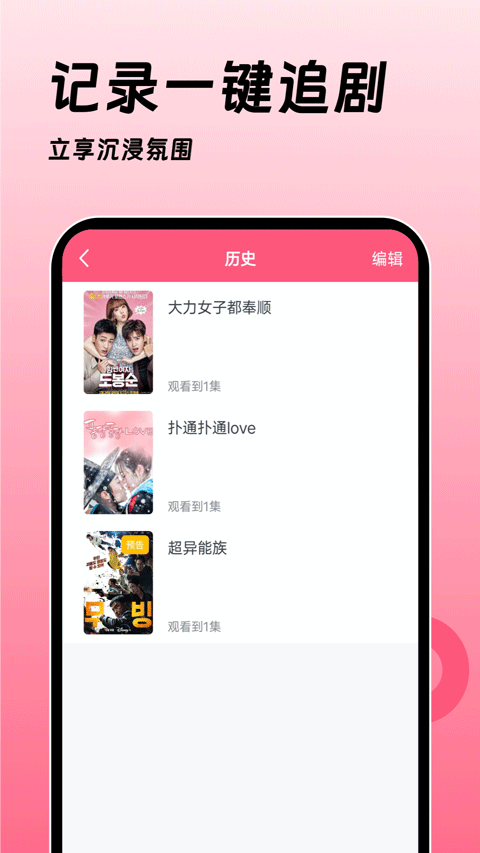 韩剧大全tv版3