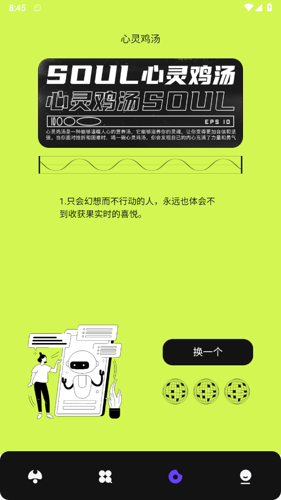 飞星优化大师3