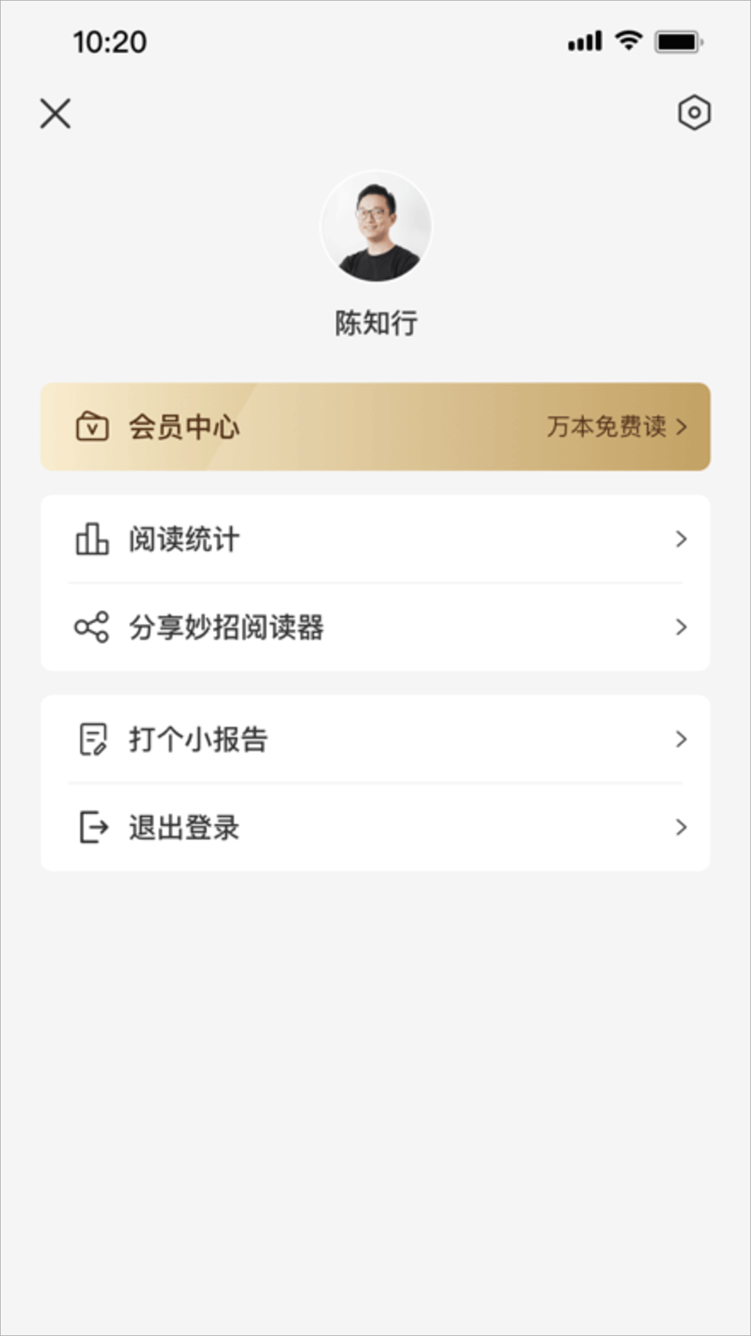 妙招阅读器0