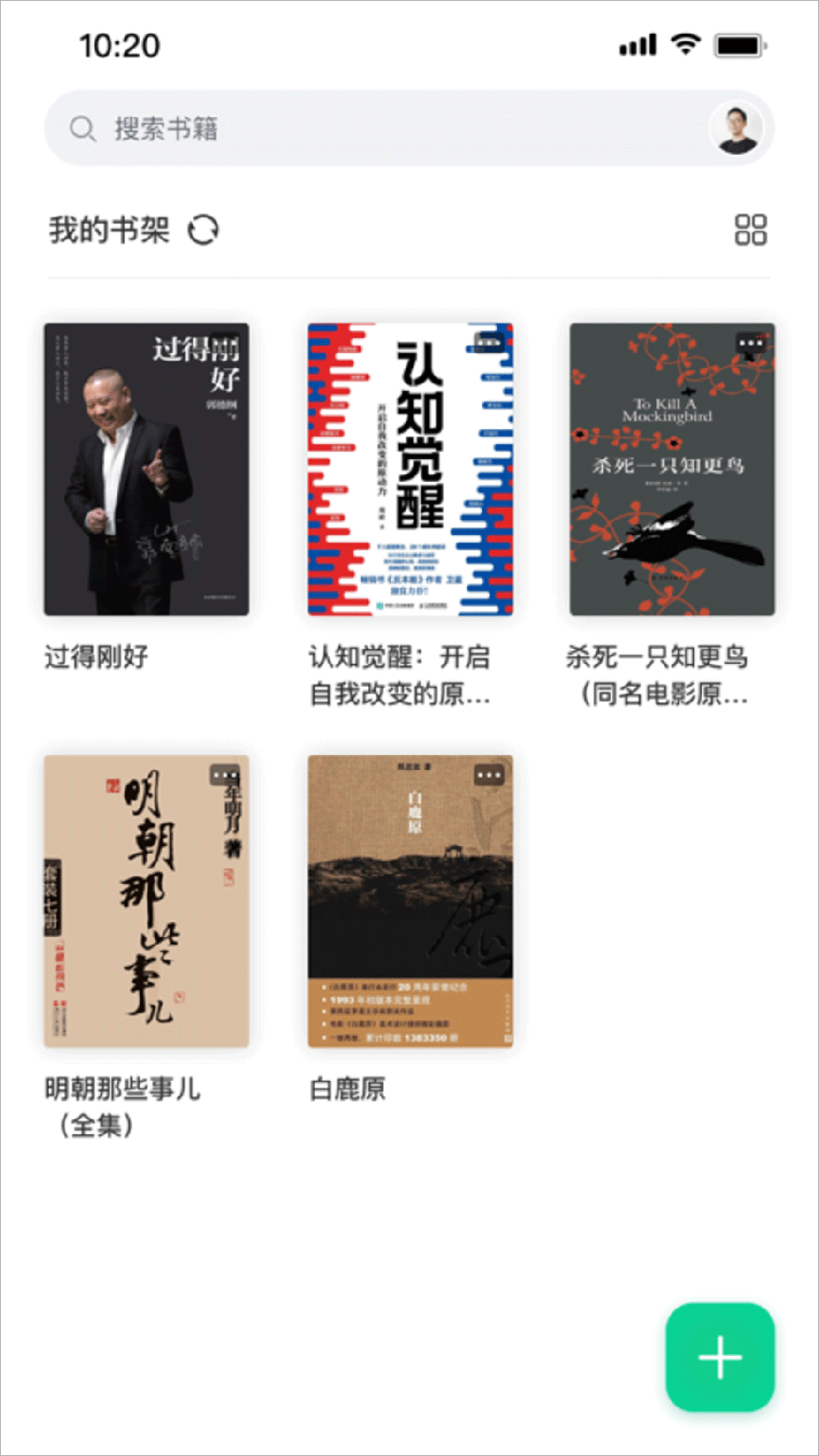 妙招阅读器1