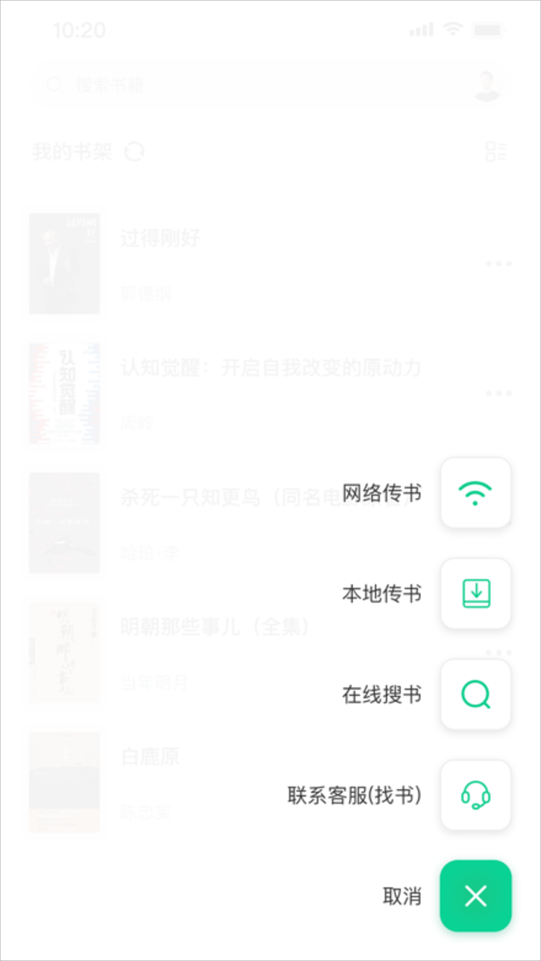 妙招阅读器2