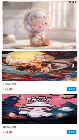 番桃汇