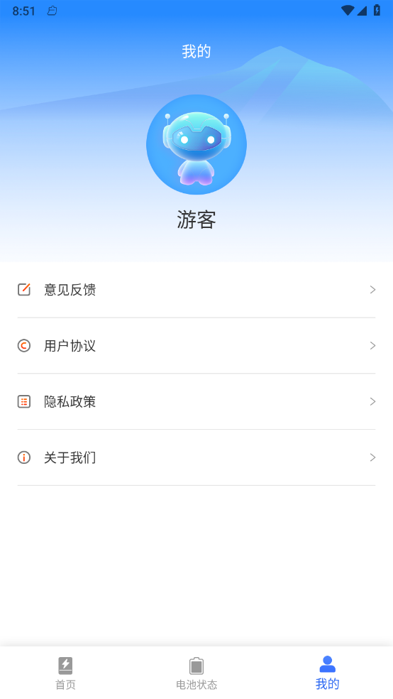 惊喜充电0