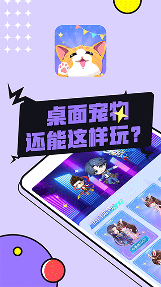 图图宠物4