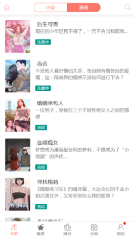 啃漫星族1