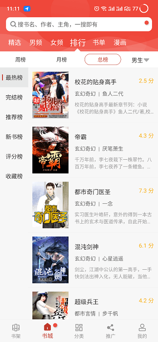 无痕读书0