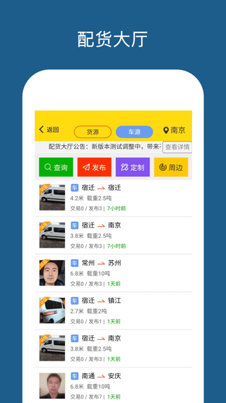 运帮帮1