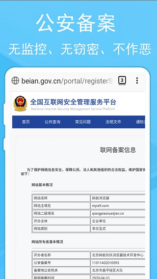蚂蚁浏览器安卓版0