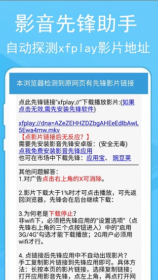 蚂蚁浏览器安卓版4