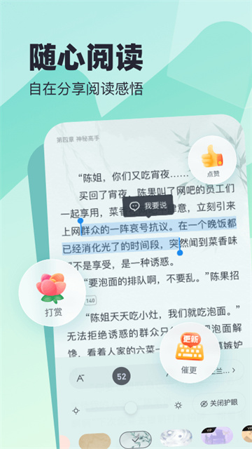 米读小说去广告版0