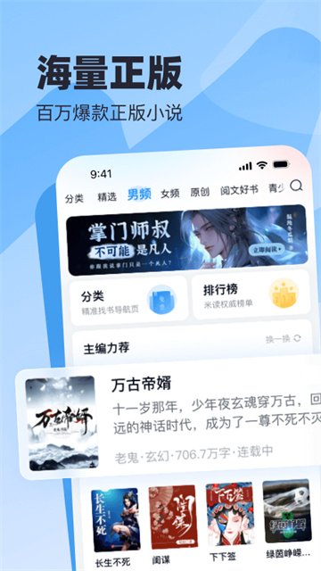米读小说去广告版3