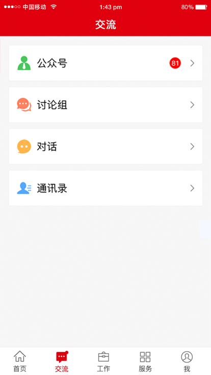 冀先锋号2