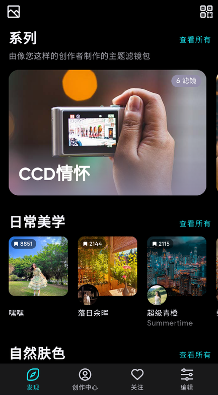 泼辣修图旧版3