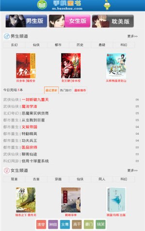 宝书网2