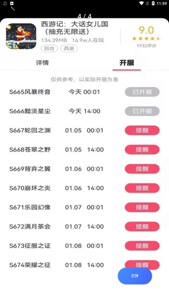 快游帝2