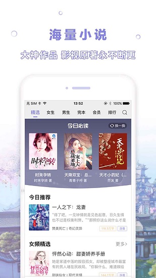 天空阅读无广告版本0